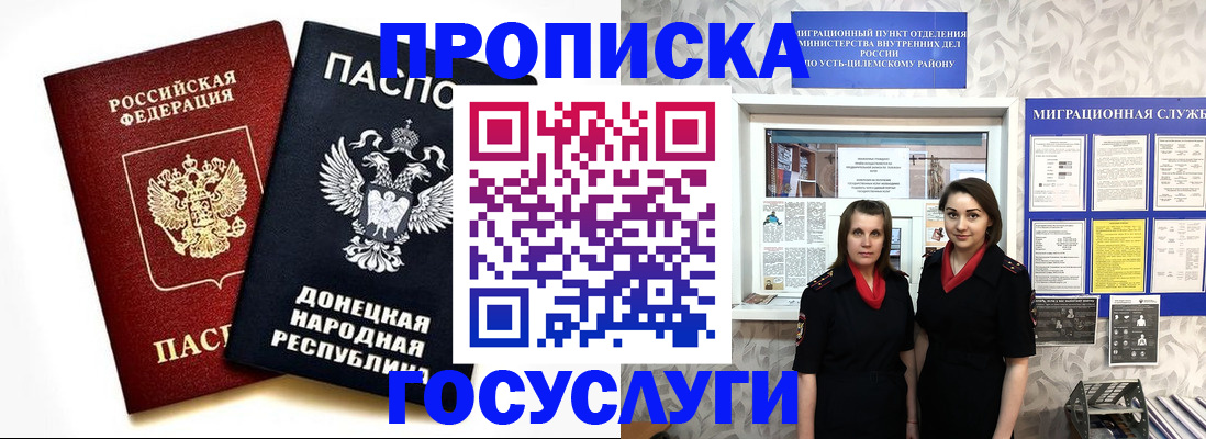 временная регистрация в Новоалександровске