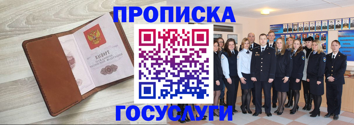 временная регистрация купить в Новоалександровске