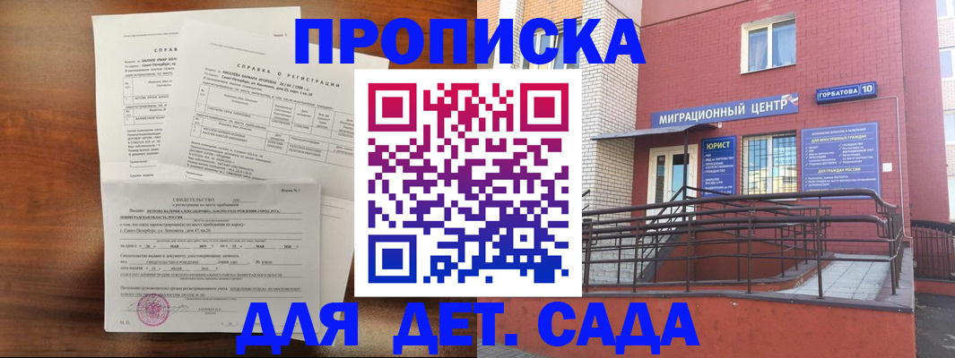 временная регистрация законно в Новоалександровске